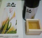 日本酒.jpg